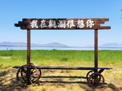-观澜小洱海