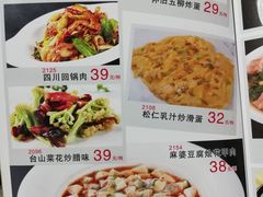 菜单-海宝酒家(中山四路店)