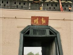 -敦煌古城