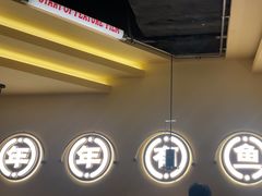 -师烤·豆花烤鱼(广州荔湾扬韬广场店)