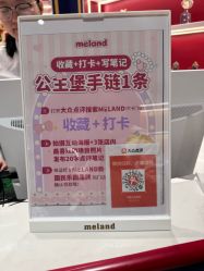 点击看大图 -meland亲子乐园(北京首开通州万象汇店)