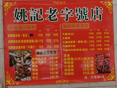 -陈记汤饭(水巷口店)