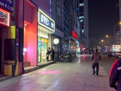 -袁记云饺(西安路店)