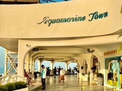 -北戴河碧螺塔海上酒吧公园