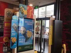 -麦当劳(新新大道岗丰店)