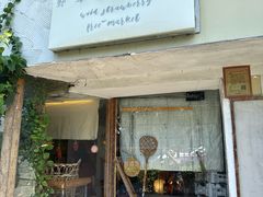 -野草莓自由市场
