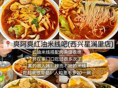 -李犟大爆鳝面·手工蟹黄包(湖滨西湖店)