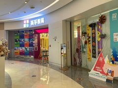 -英孚教育青少儿(南海桂城中心)