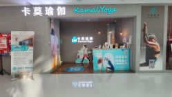 -卡莫瑜伽·普拉提