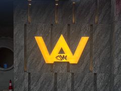 -阿伟海鲜楼·福建菜(涵江店)