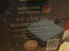 -瑞幸咖啡(外滩SOHO店)