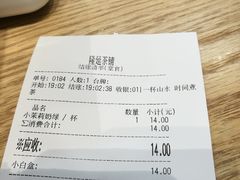 -隆延茶铺(学清路驹然店)