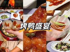 -北京老铺烤鸭(时代广场店)