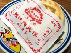 -吴满满油泼面(北方风味园店)