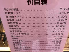 -上帝炸鸡(食品街店)