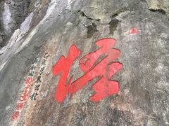 -千岛湖石林