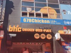 -BHC炸鸡(明洞总店)