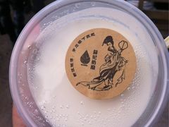 -苏妃奶酪(平江路店)