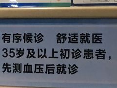 -宁波大学附属第一医院(外滩院区)