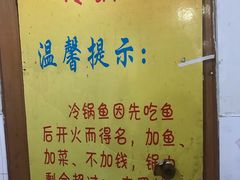 -重庆特色冷锅鱼(武大店)