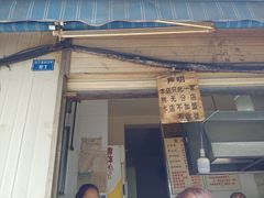 门面-蓉城西二道无名冒菜(西二道街店)