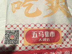 -五马集·海鲜·温州大牌档(黑金冠五马街十字路口店)