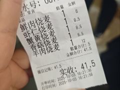 -嘉州海汇源老烧麦店(东大街总店)