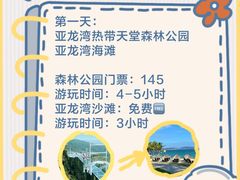 -三亚蜈支洲岛旅游区