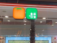 -番茄口袋(上海普陀区环球港店)