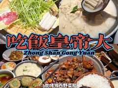 -吃饭皇帝大土家民族菜(正大广场店)
