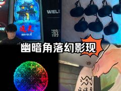 -Y&Y创意真人密室逃脱馆(人民广场步行街店)
