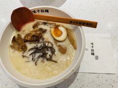 大骨浓汤猪软骨拉面-味千拉面(双井店)