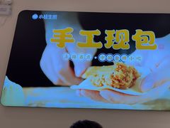 -小杨生煎(浦江欢乐颂店)