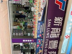 -龙丰Mall(上水新丰路店)