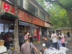 -文武王氏烧饼·无矾油条(西溪路店)