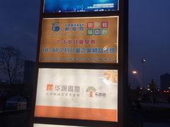 -华润·二十四城