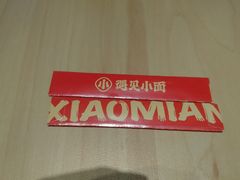 -遇见小面(东方宝泰店)