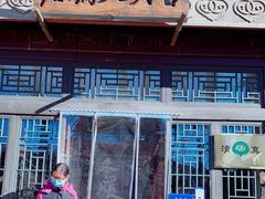 门面-古关火锅店(古北水镇景区店)