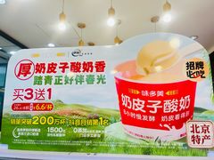 -味多美蛋糕(阜成门店)