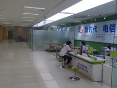-中国电信(人民路营业厅)