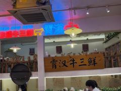 -霄汉牛三鲜湖北砂锅菜(万松园2店)