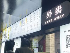 -食膳公园包子铺(烈士公园店)