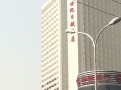 外景-北京新世纪饭店(动物园地铁站店)