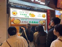 -清真蒋有记(老门东店)