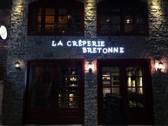 iphone_upload_pic-LA CREPERIE BRETONNE布列塔尼法式餐厅(天童北路店)