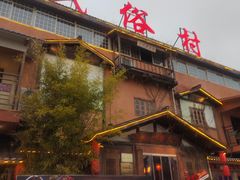 -民俗村柴火灶·景德江西菜(中国陶瓷博物馆店)