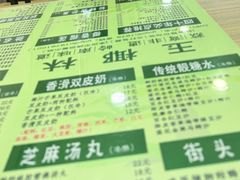 -玉椰林甜品店(创始店)