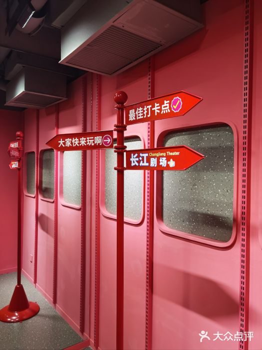 长江剧场图片