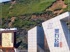 -墨石公园景区