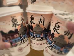 -一杯潮茶(西街店)